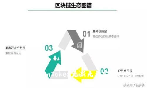 如何解决imToken更新无法安装问题？