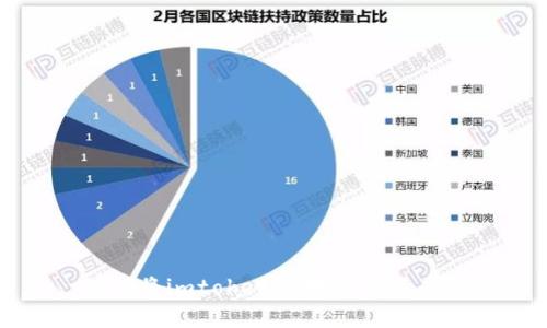 如何将imtoken币转到比特儿网