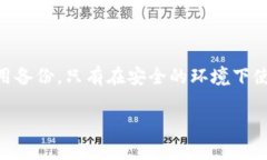 如何使用冷钱包？冷钱包是一种安全的储存加密