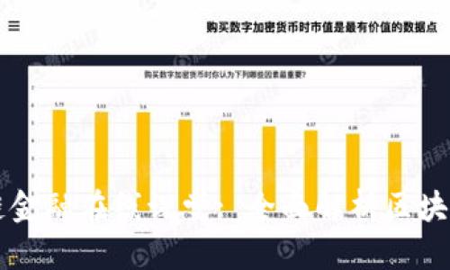 区块链金融在线课堂: 全面解析区块链金融