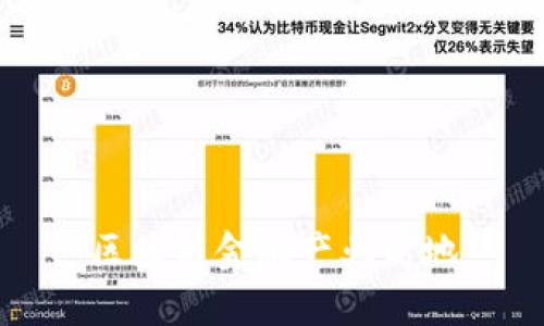 区块链金融产业高地