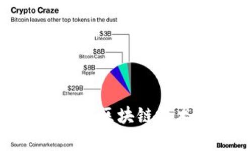 区块链游戏单机 - 探索区块链技术在游戏领域中的应用