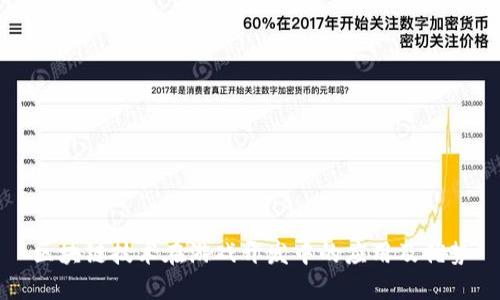 区块链技术在游戏开发中的应用及优势