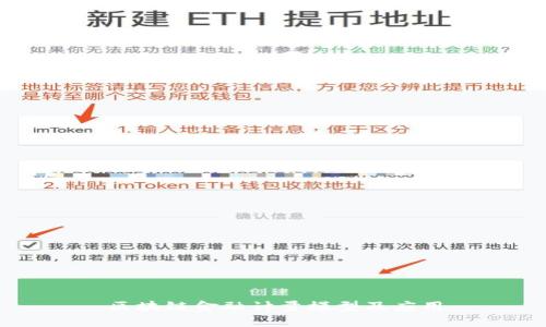 区块链金融计量模型及应用