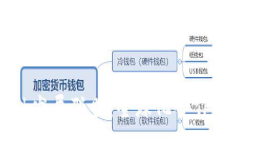 区块链金融发展联盟：全球化合作赋能金融创新